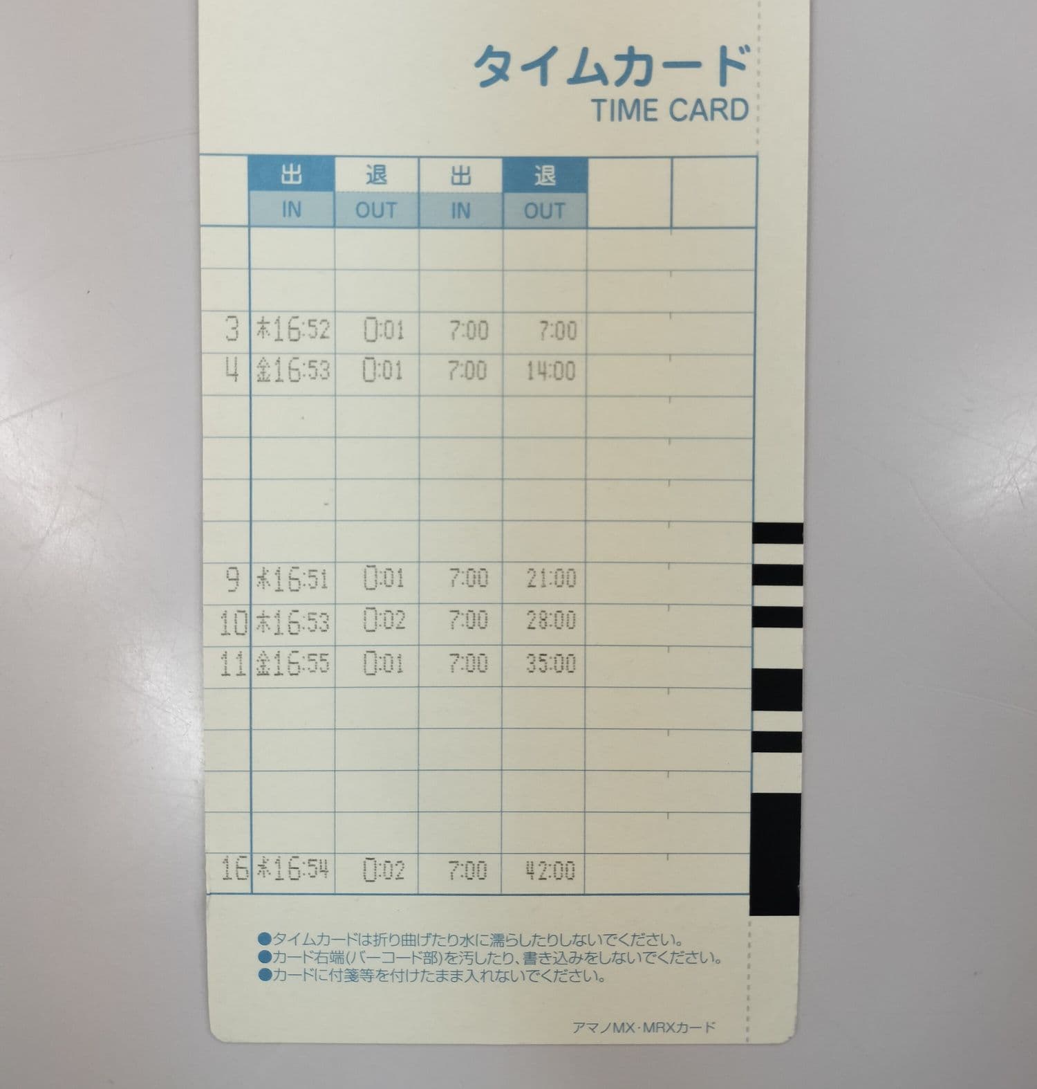 デモタイムカード画像