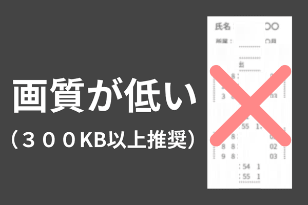 画質が低いタイムカード